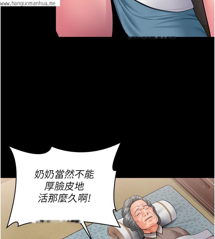 韩国漫画守护妳韩漫_守护妳-第18话-在床上尽孝道的义子在线免费阅读-韩国漫画-第44张图片