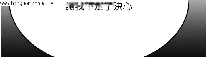 韩国漫画等价交换人生韩漫_等价交换人生-第48话-罗恩璇的秘密…在线免费阅读-韩国漫画-第51张图片