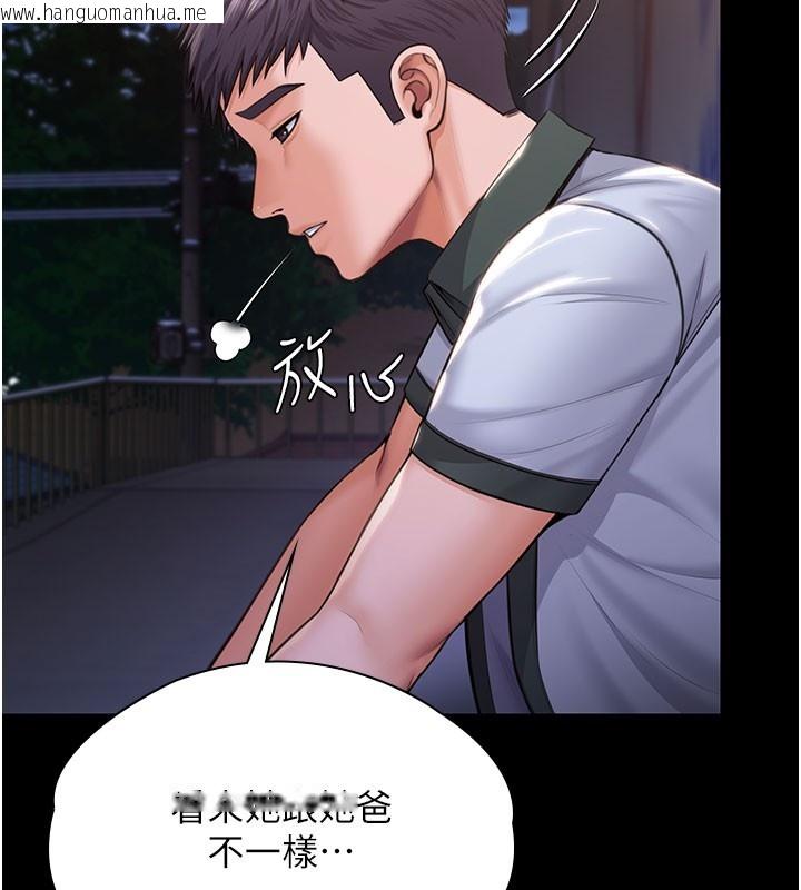 韩国漫画守护妳韩漫_守护妳-第18话-在床上尽孝道的义子在线免费阅读-韩国漫画-第111张图片