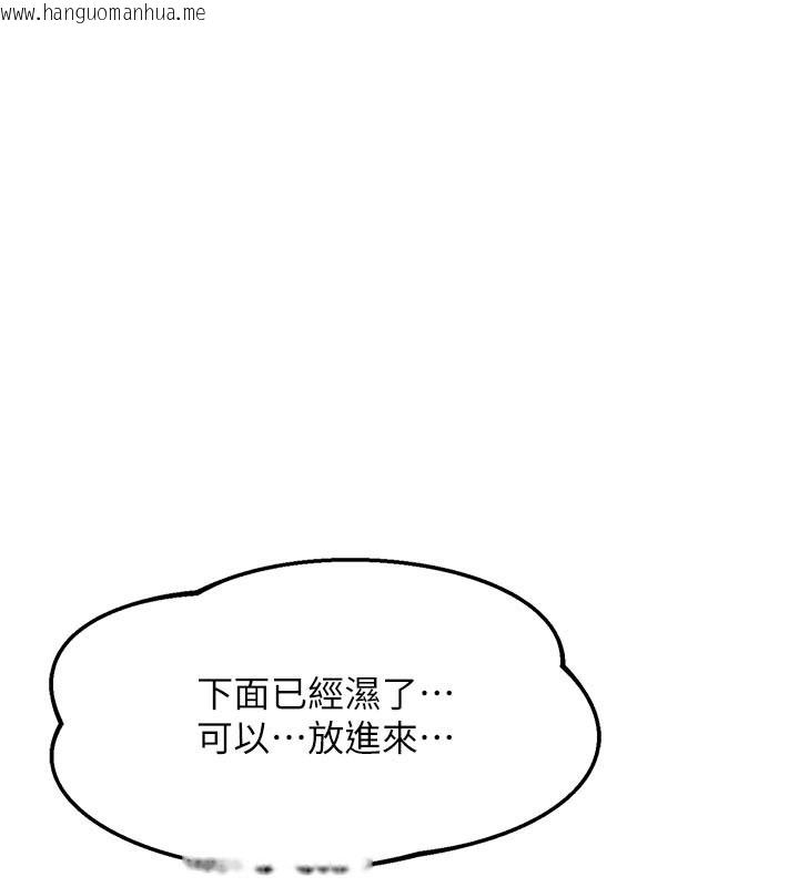 韩国漫画熟女交换计划韩漫_熟女交换计划-第56话-初次升天的快感在线免费阅读-韩国漫画-第146张图片