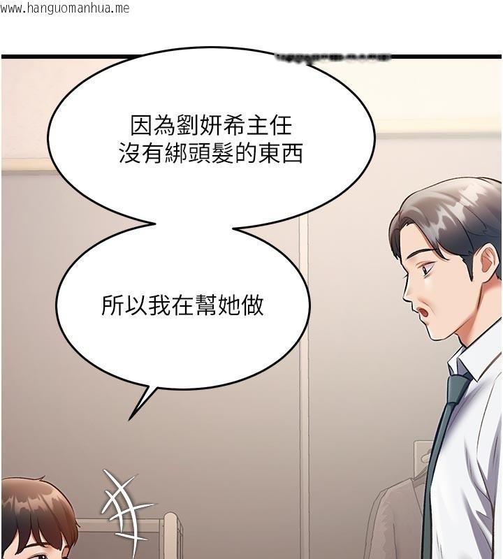 韩国漫画特色新视界韩漫_特色新视界-第25话-撑开妳的处女鲍在线免费阅读-韩国漫画-第29张图片