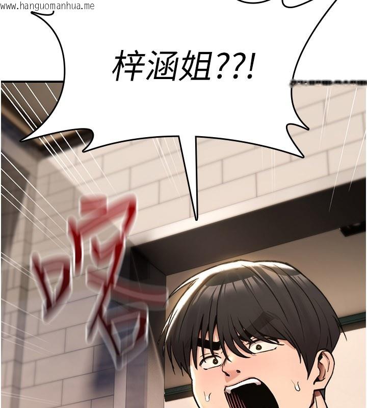 韩国漫画诅咒性转物语韩漫_诅咒性转物语-第14话-用你的肉棒把我塞满满在线免费阅读-韩国漫画-第88张图片