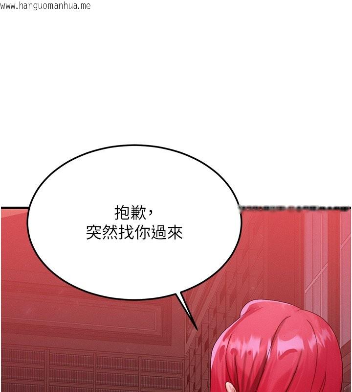 韩国漫画等价交换人生韩漫_等价交换人生-第48话-罗恩璇的秘密…在线免费阅读-韩国漫画-第33张图片