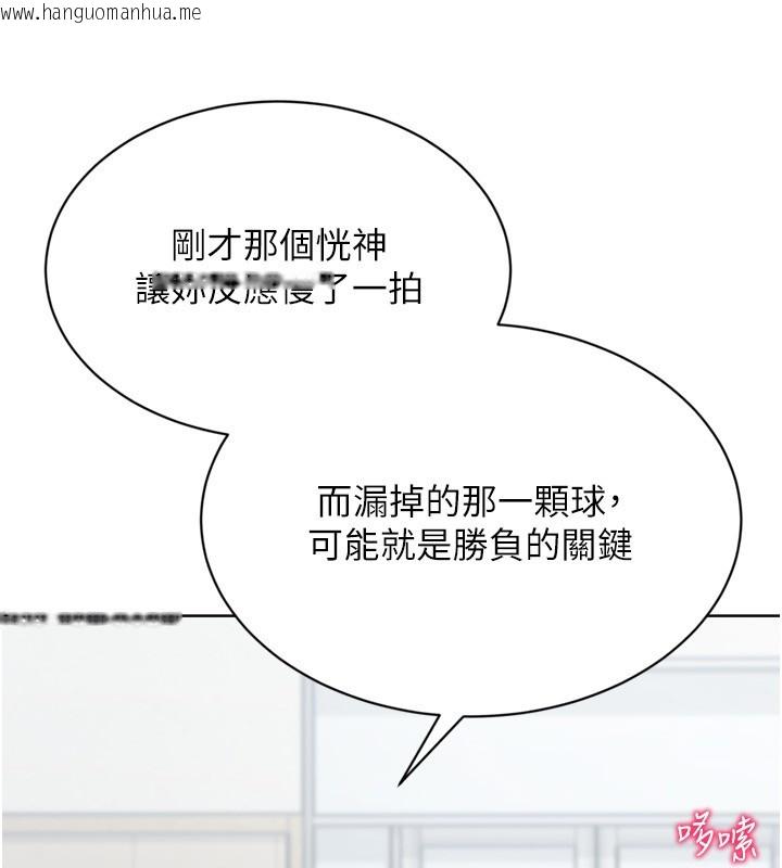 韩国漫画Set-up!排球少女韩漫_Set-up!排球少女-第83话-忍住高潮也是种训练在线免费阅读-韩国漫画-第60张图片