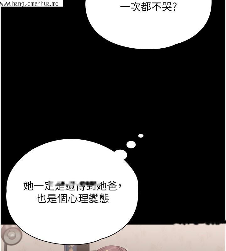 韩国漫画守护妳韩漫_守护妳-第18话-在床上尽孝道的义子在线免费阅读-韩国漫画-第73张图片