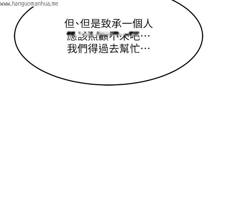 韩国漫画熟女交换计划韩漫_熟女交换计划-第56话-初次升天的快感在线免费阅读-韩国漫画-第37张图片