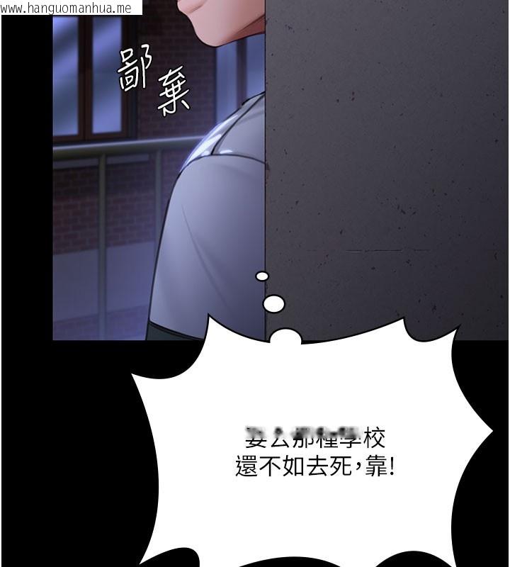 韩国漫画守护妳韩漫_守护妳-第18话-在床上尽孝道的义子在线免费阅读-韩国漫画-第58张图片