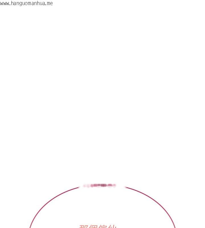 韩国漫画诅咒性转物语韩漫_诅咒性转物语-第14话-用你的肉棒把我塞满满在线免费阅读-韩国漫画-第213张图片