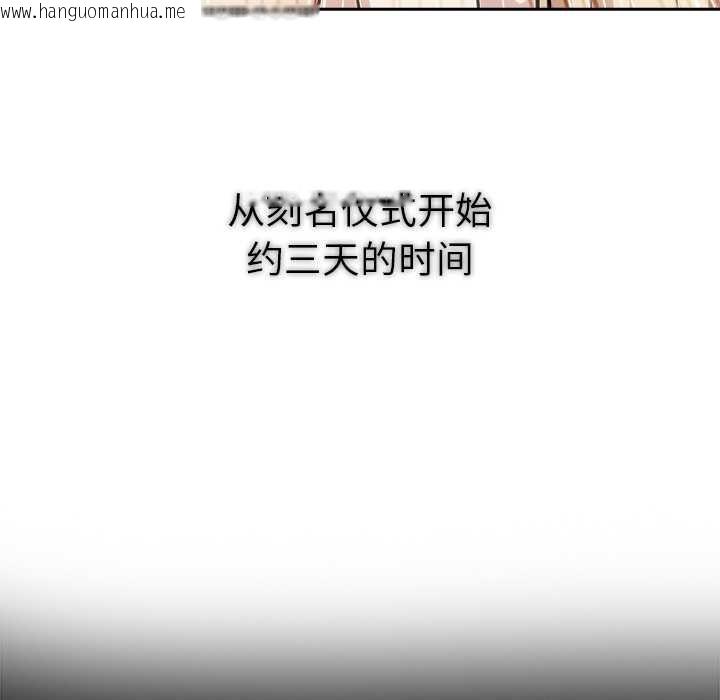 韩国漫画异世界骑士团长韩漫_异世界骑士团长-第54话在线免费阅读-韩国漫画-第121张图片