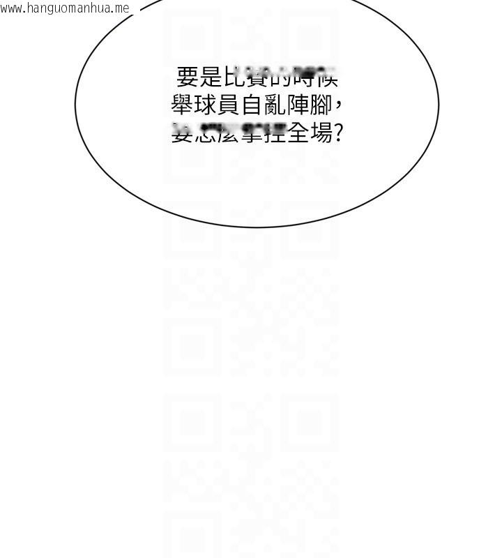 韩国漫画Set-up!排球少女韩漫_Set-up!排球少女-第83话-忍住高潮也是种训练在线免费阅读-韩国漫画-第30张图片