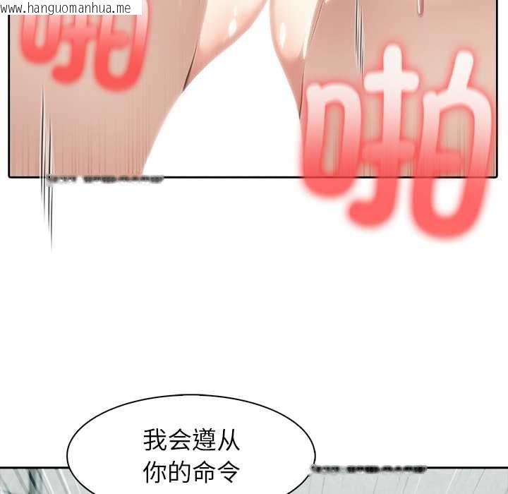 韩国漫画异世界骑士团长韩漫_异世界骑士团长-第54话在线免费阅读-韩国漫画-第44张图片