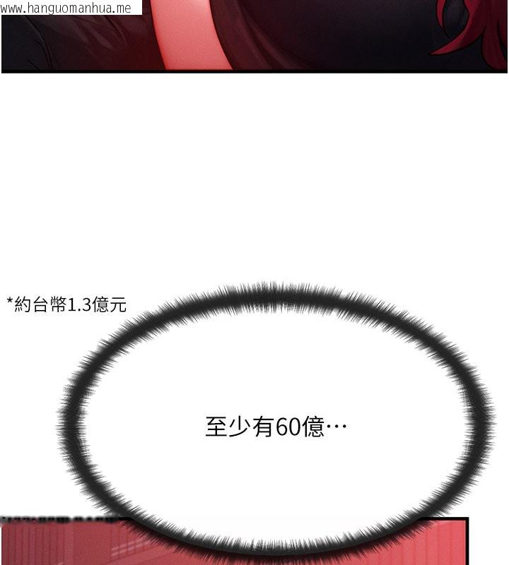 韩国漫画等价交换人生韩漫_等价交换人生-第48话-罗恩璇的秘密…在线免费阅读-韩国漫画-第61张图片