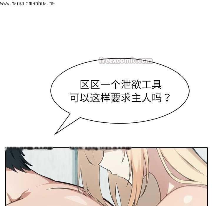 韩国漫画异世界骑士团长韩漫_异世界骑士团长-第53话在线免费阅读-韩国漫画-第98张图片