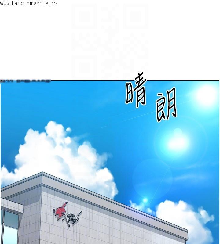 韩国漫画Set-up!排球少女韩漫_Set-up!排球少女-第83话-忍住高潮也是种训练在线免费阅读-韩国漫画-第166张图片