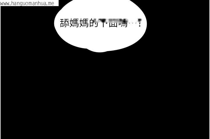 韩国漫画守护妳韩漫_守护妳-第18话-在床上尽孝道的义子在线免费阅读-韩国漫画-第132张图片