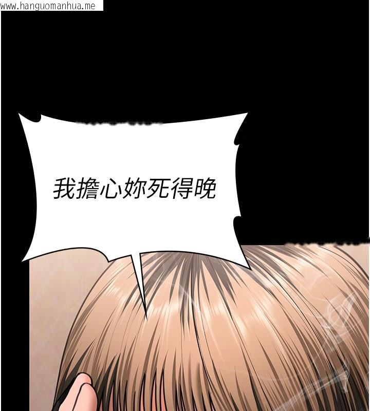 韩国漫画守护妳韩漫_守护妳-第18话-在床上尽孝道的义子在线免费阅读-韩国漫画-第40张图片