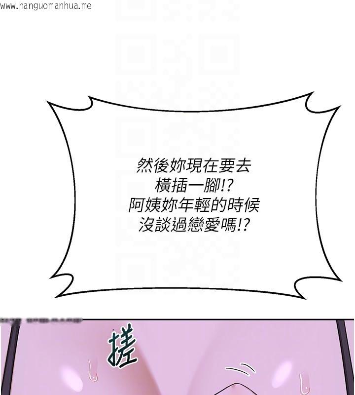 韩国漫画熟女交换计划韩漫_熟女交换计划-第56话-初次升天的快感在线免费阅读-韩国漫画-第47张图片
