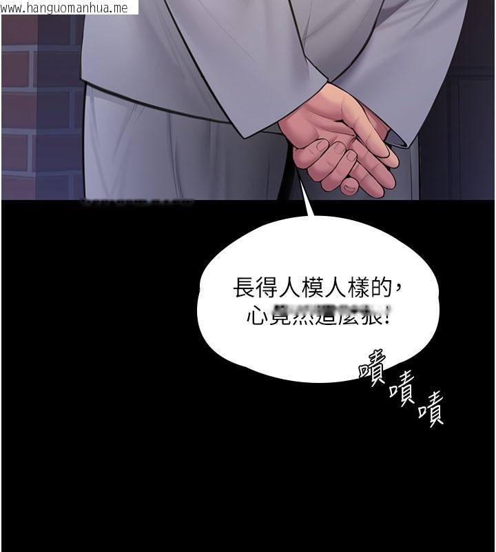 韩国漫画守护妳韩漫_守护妳-第18话-在床上尽孝道的义子在线免费阅读-韩国漫画-第141张图片
