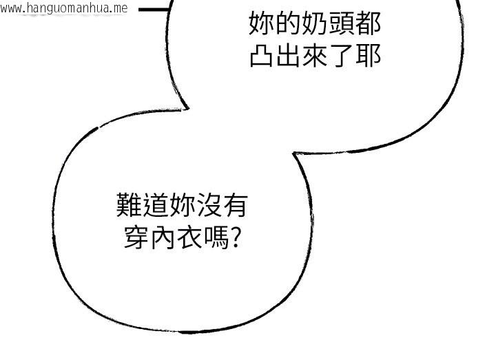 韩国漫画岳母为何那样韩漫_岳母为何那样-第89话-小姨子的自慰秀在线免费阅读-韩国漫画-第116张图片