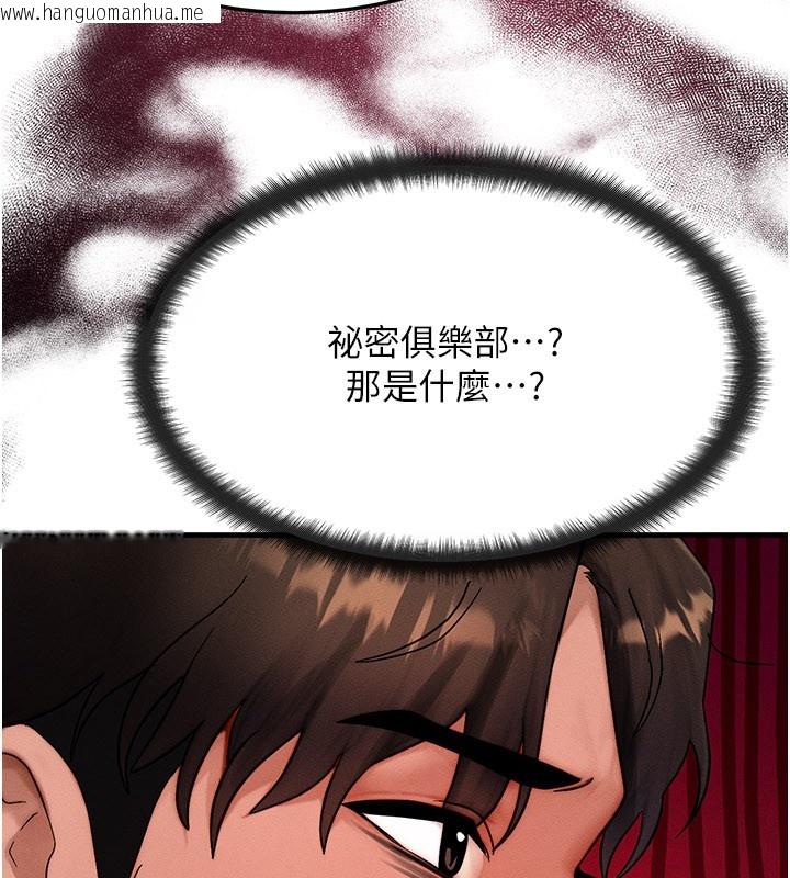 韩国漫画等价交换人生韩漫_等价交换人生-第48话-罗恩璇的秘密…在线免费阅读-韩国漫画-第74张图片