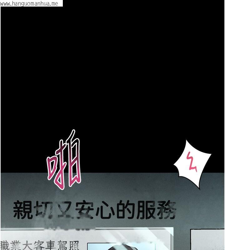 韩国漫画堕落物语2韩漫_堕落物语2-第45话-请允许我用肉体抵债在线免费阅读-韩国漫画-第39张图片