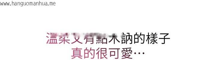 韩国漫画诅咒性转物语韩漫_诅咒性转物语-第14话-用你的肉棒把我塞满满在线免费阅读-韩国漫画-第34张图片