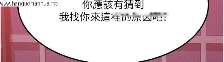 韩国漫画等价交换人生韩漫_等价交换人生-第48话-罗恩璇的秘密…在线免费阅读-韩国漫画-第43张图片