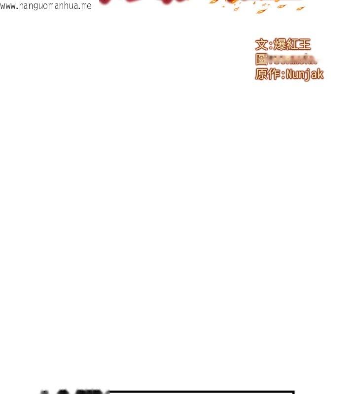 韩国漫画等价交换人生韩漫_等价交换人生-第48话-罗恩璇的秘密…在线免费阅读-韩国漫画-第7张图片