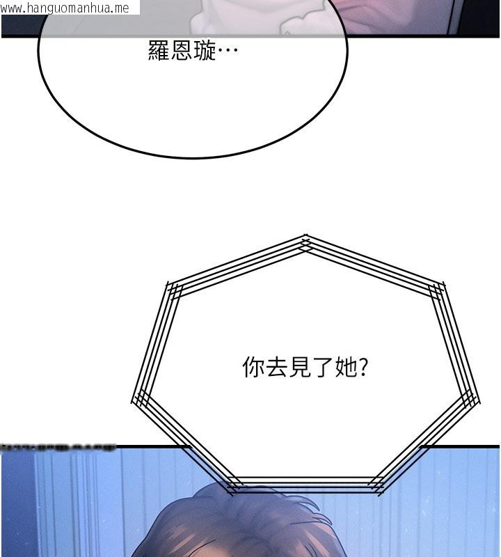 韩国漫画等价交换人生韩漫_等价交换人生-第48话-罗恩璇的秘密…在线免费阅读-韩国漫画-第162张图片