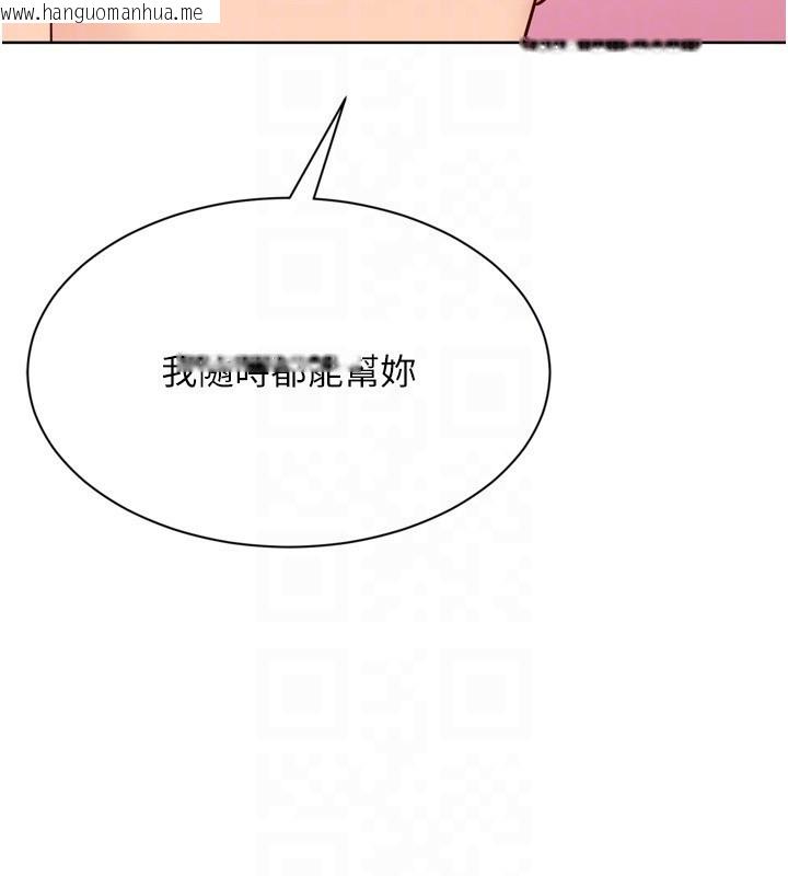 韩国漫画Set-up!排球少女韩漫_Set-up!排球少女-第83话-忍住高潮也是种训练在线免费阅读-韩国漫画-第136张图片