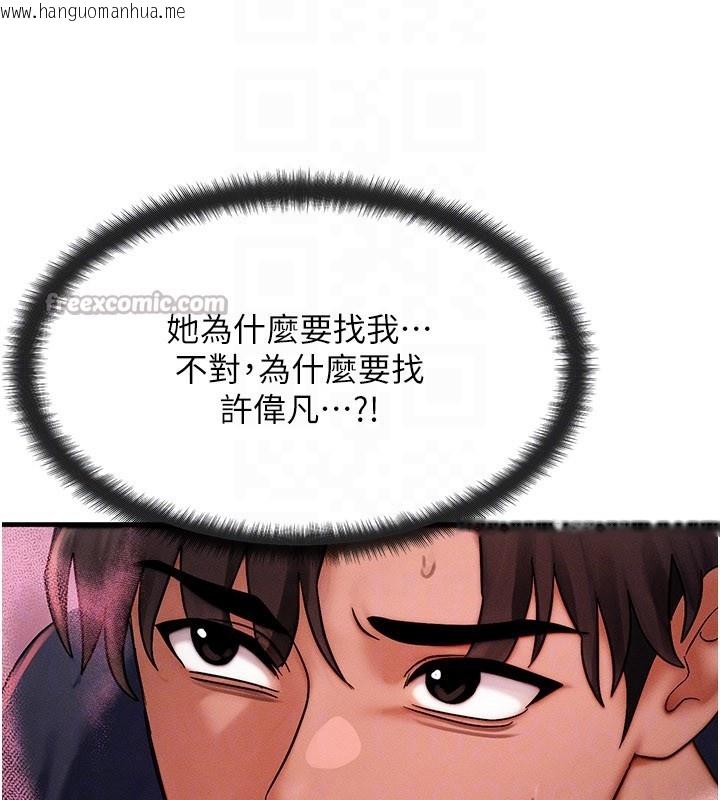 韩国漫画等价交换人生韩漫_等价交换人生-第48话-罗恩璇的秘密…在线免费阅读-韩国漫画-第28张图片