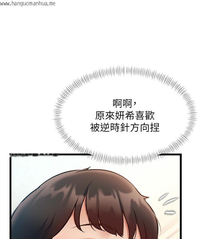 韩国漫画特色新视界韩漫_特色新视界-第25话-撑开妳的处女鲍在线免费阅读-韩国漫画-第10张图片
