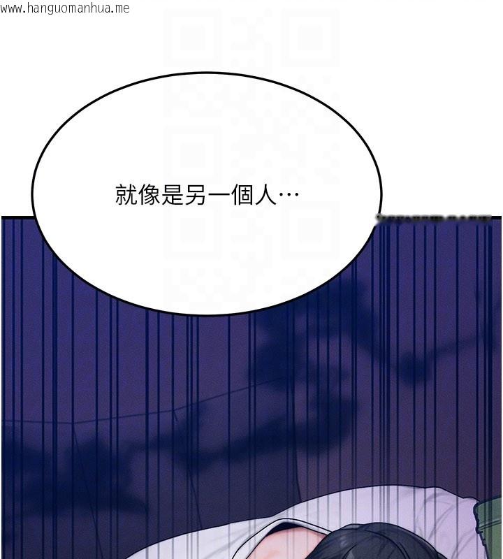 韩国漫画等价交换人生韩漫_等价交换人生-第48话-罗恩璇的秘密…在线免费阅读-韩国漫画-第85张图片