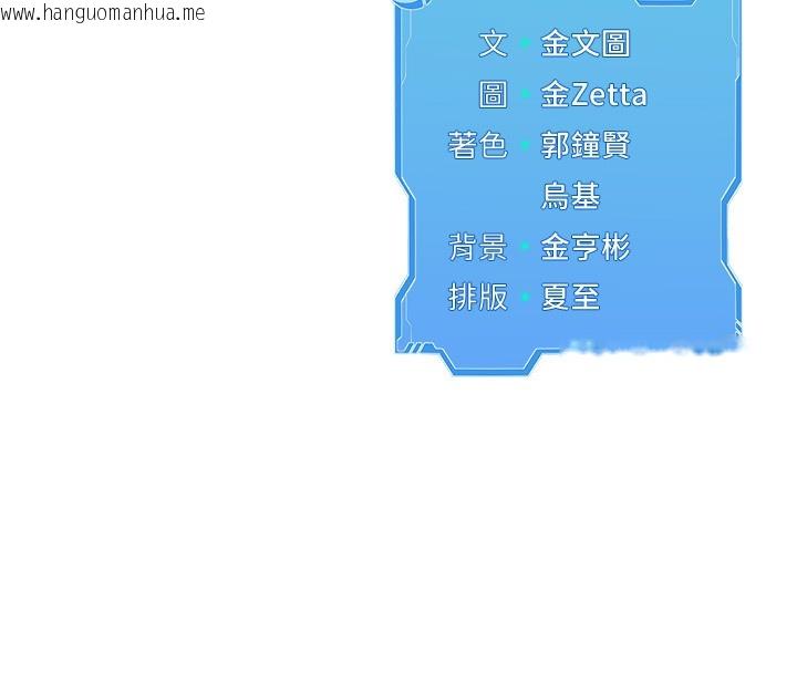 韩国漫画Set-up!排球少女韩漫_Set-up!排球少女-第83话-忍住高潮也是种训练在线免费阅读-韩国漫画-第187张图片