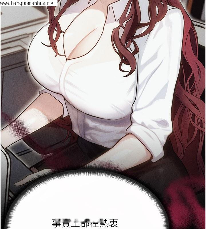 韩国漫画等价交换人生韩漫_等价交换人生-第48话-罗恩璇的秘密…在线免费阅读-韩国漫画-第78张图片