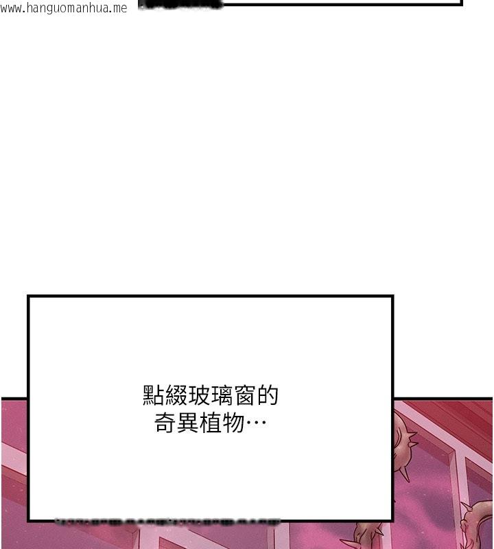 韩国漫画等价交换人生韩漫_等价交换人生-第48话-罗恩璇的秘密…在线免费阅读-韩国漫画-第10张图片