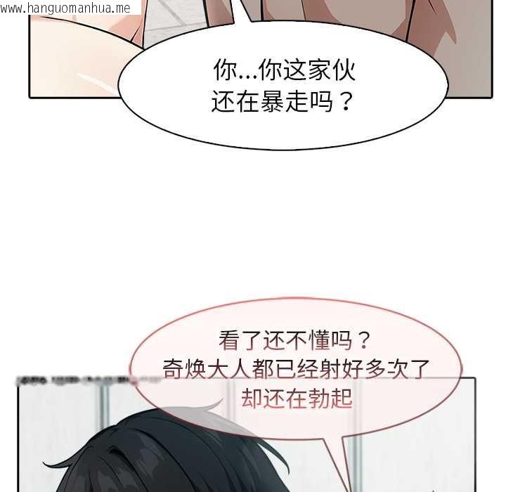 韩国漫画异世界骑士团长韩漫_异世界骑士团长-第54话在线免费阅读-韩国漫画-第73张图片
