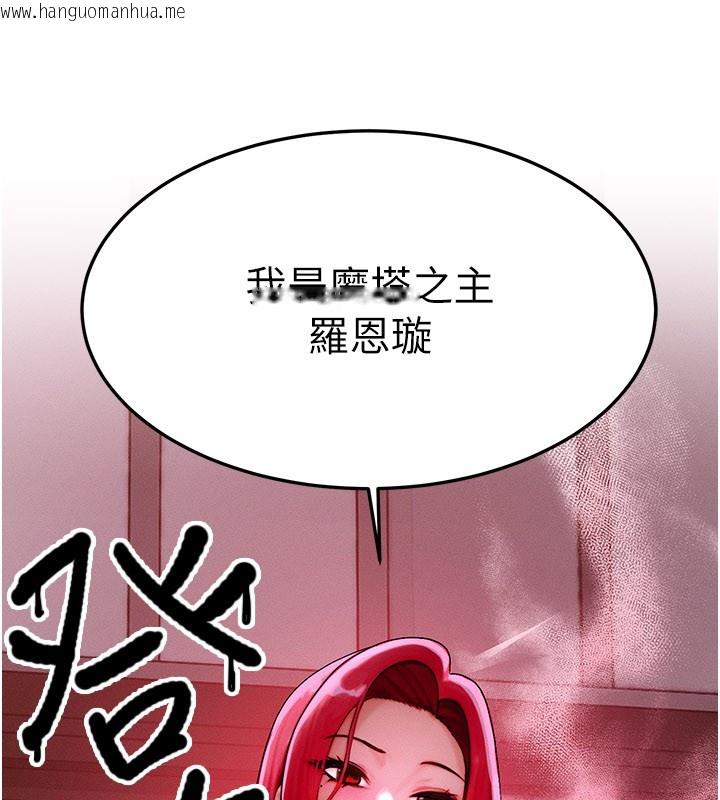 韩国漫画等价交换人生韩漫_等价交换人生-第48话-罗恩璇的秘密…在线免费阅读-韩国漫画-第20张图片