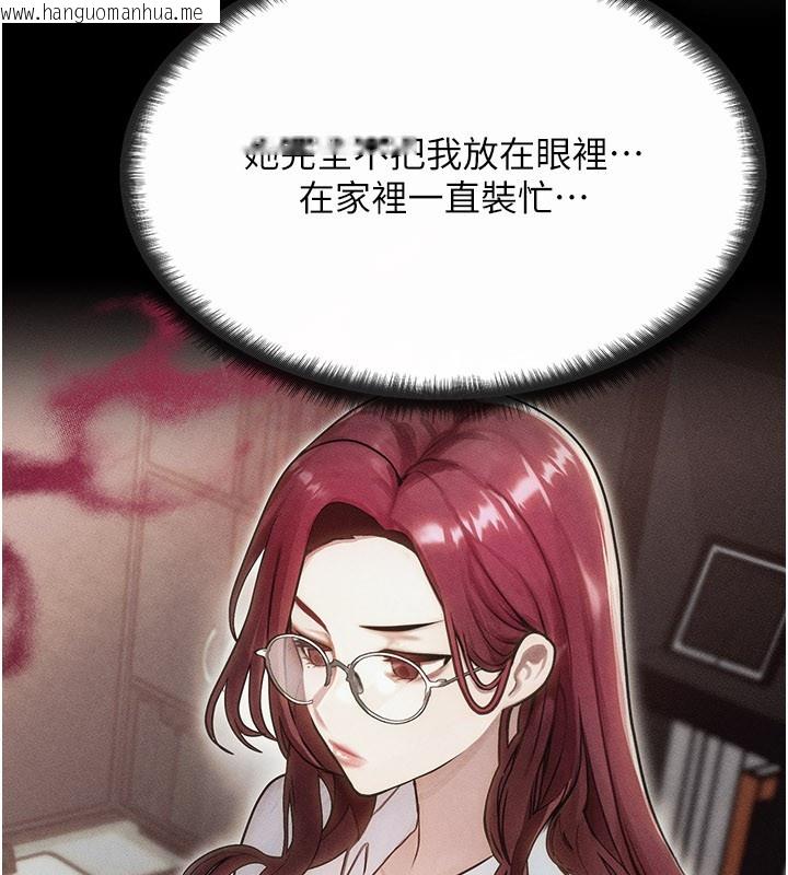 韩国漫画等价交换人生韩漫_等价交换人生-第48话-罗恩璇的秘密…在线免费阅读-韩国漫画-第77张图片