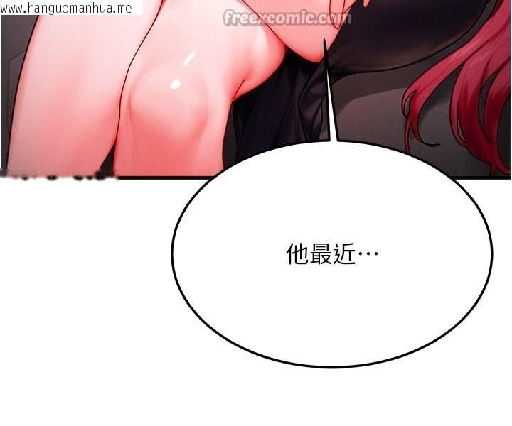 韩国漫画等价交换人生韩漫_等价交换人生-第48话-罗恩璇的秘密…在线免费阅读-韩国漫画-第84张图片