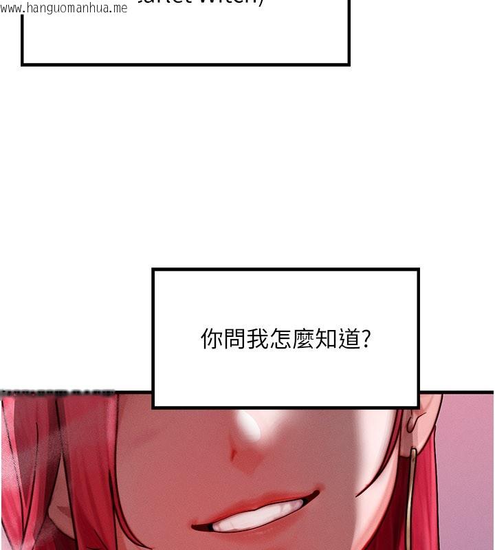 韩国漫画等价交换人生韩漫_等价交换人生-第48话-罗恩璇的秘密…在线免费阅读-韩国漫画-第18张图片