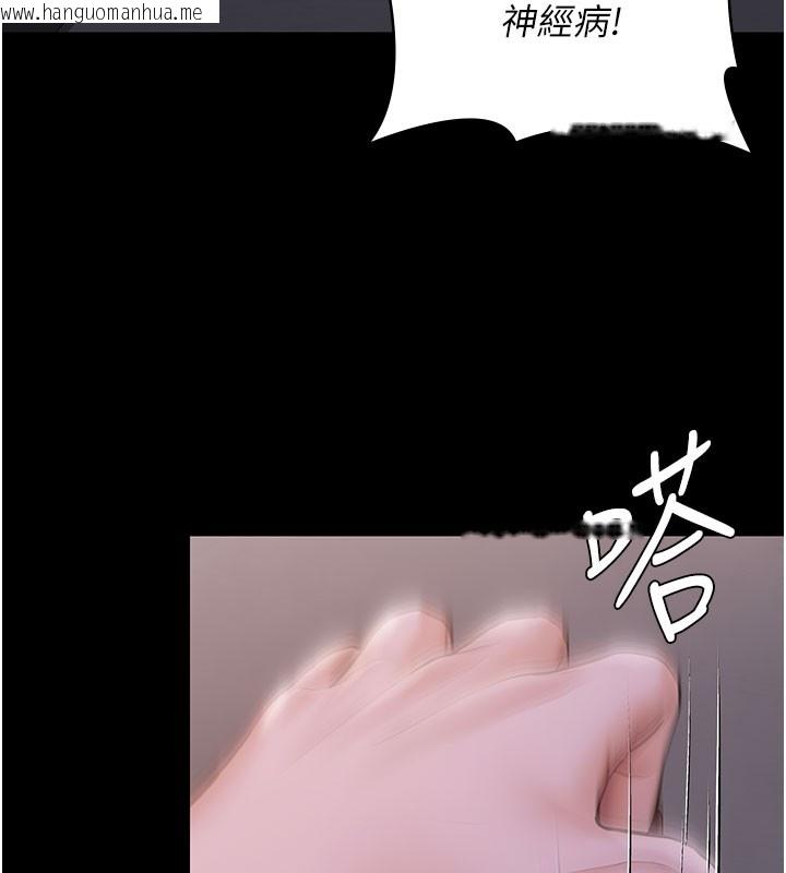 韩国漫画守护妳韩漫_守护妳-第18话-在床上尽孝道的义子在线免费阅读-韩国漫画-第96张图片