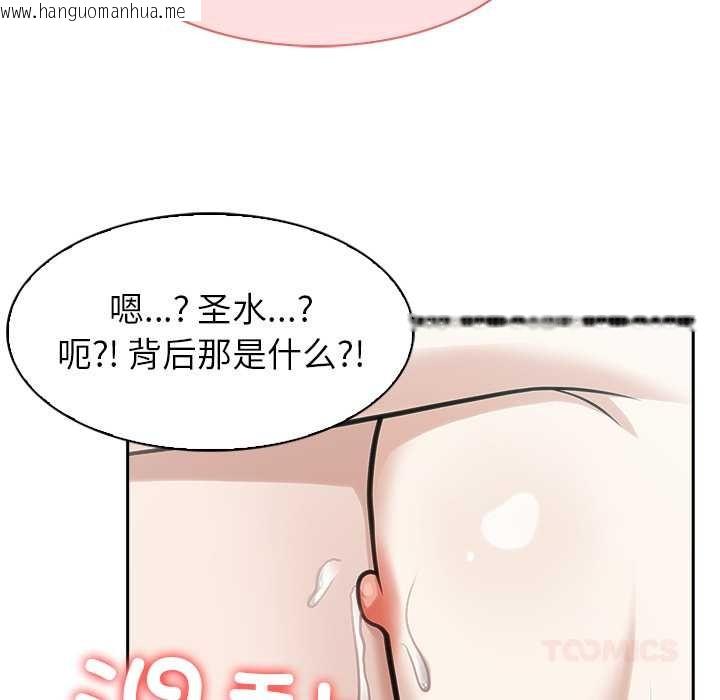 韩国漫画异世界骑士团长韩漫_异世界骑士团长-第53话在线免费阅读-韩国漫画-第105张图片