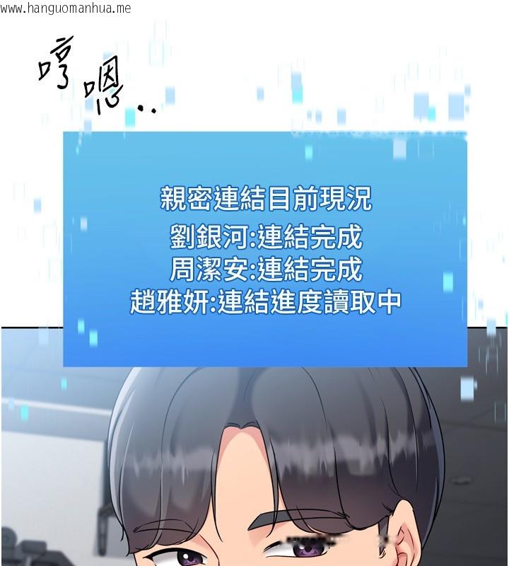 韩国漫画Set-up!排球少女韩漫_Set-up!排球少女-第83话-忍住高潮也是种训练在线免费阅读-韩国漫画-第176张图片