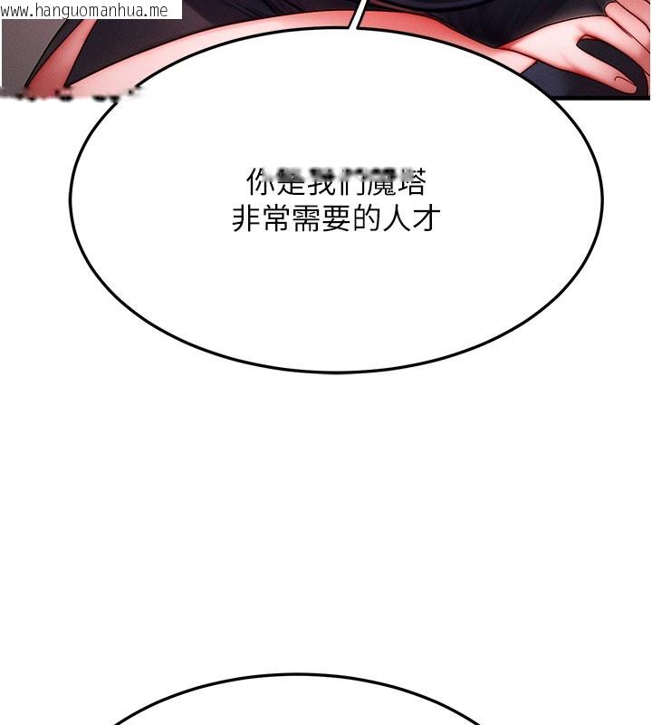 韩国漫画等价交换人生韩漫_等价交换人生-第48话-罗恩璇的秘密…在线免费阅读-韩国漫画-第58张图片