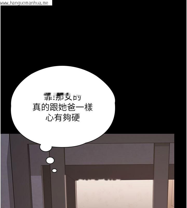韩国漫画守护妳韩漫_守护妳-第18话-在床上尽孝道的义子在线免费阅读-韩国漫画-第71张图片