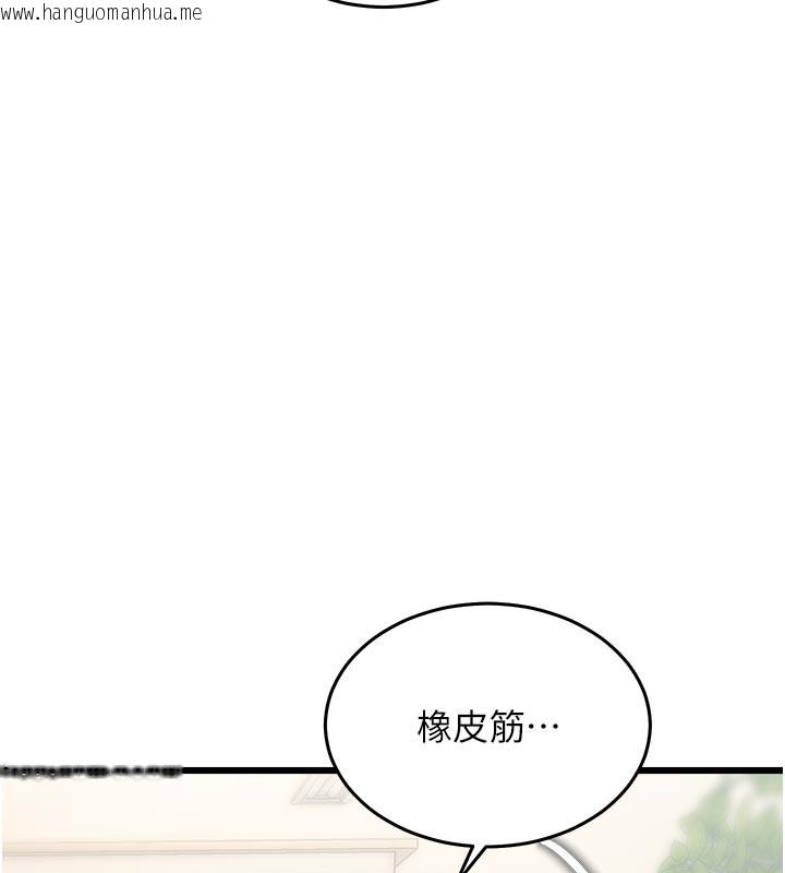 韩国漫画特色新视界韩漫_特色新视界-第25话-撑开妳的处女鲍在线免费阅读-韩国漫画-第44张图片