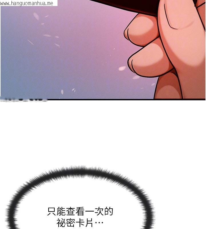 韩国漫画等价交换人生韩漫_等价交换人生-第48话-罗恩璇的秘密…在线免费阅读-韩国漫画-第127张图片