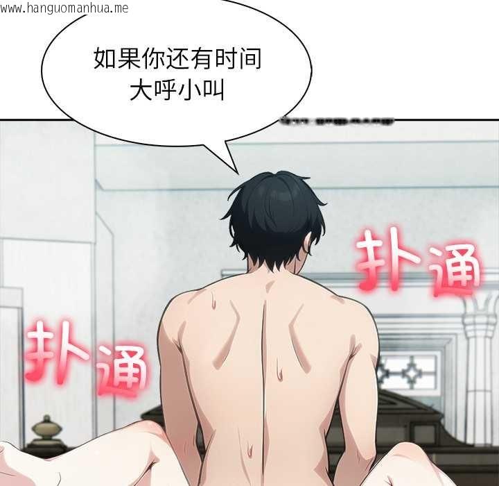 韩国漫画异世界骑士团长韩漫_异世界骑士团长-第54话在线免费阅读-韩国漫画-第100张图片