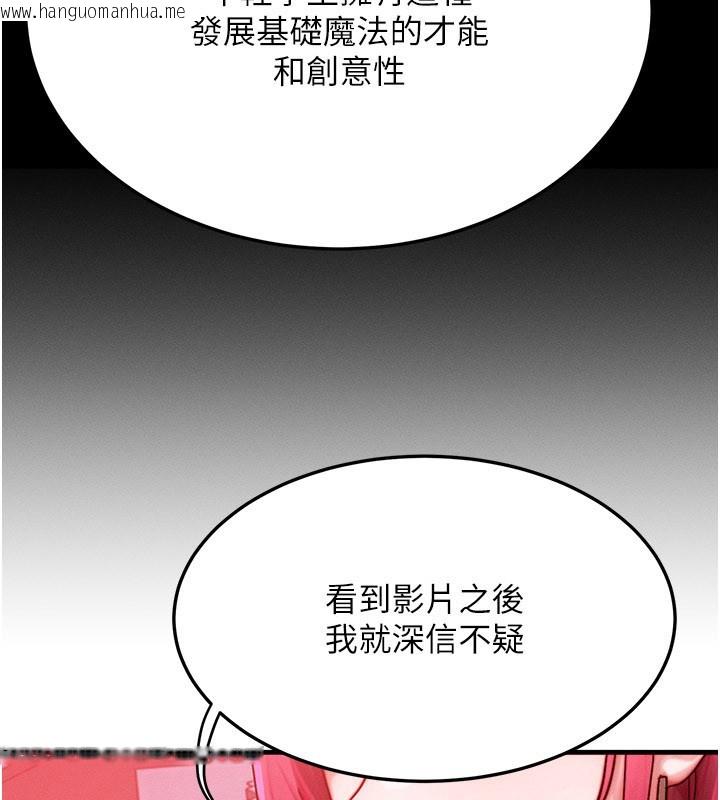 韩国漫画等价交换人生韩漫_等价交换人生-第48话-罗恩璇的秘密…在线免费阅读-韩国漫画-第55张图片